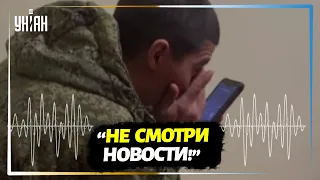 "Здесь нет секретных лабораторий" - перехват разговора оккупанта с родственниками