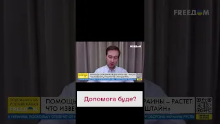 🧐Как война в Израиле повлияет на Украину?