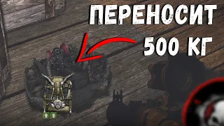 Тот Самый Легендарный Экзоскелет на 500кг - S.T.A.L.K.E.R.: ПОИСК (REDUX) #4