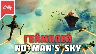 Игровые новости GOHA daily [09.08.2016] — No Man's Sky, настоящее ретро и пиратско-читерские войны