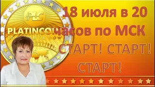 Platincoin. 18 июля в 20 часов по Москве  Стартует PLC GROUP AG Платинкоин