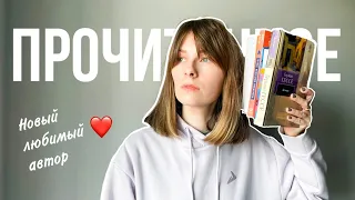 Прочитанное января #1 🧡 Гессе, Акунин, Франкл