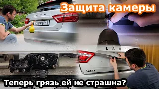 Защита от грязи камеры заднего вида для Лада Веста и не только. Обзор и установка Стрелка 11