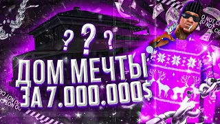 ЛЮЦИК В АХ*Е! ДОМ МЕЧТЫ ЗА 7.000.000$ НА SANTROPE! КУПИЛИ ДОРОГУЩУЮ ИНТУ В ОСОБУ! (SAMP MOBILE)