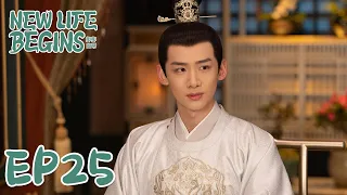 【ENG SUB】New Life Begins 25 卿卿日常 | Bai Jingting, Tian Xiwei, Chen Xiaoyun |