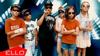 Тёмыч и компания - Мы другие / ELLO KIDS