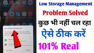 Low Storage Management Problem Solved | phone me kuch bhi open nahi ho raha hai