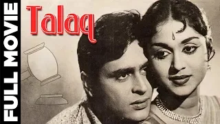 Talaq (1958) Full Movie | तलाक़ | Rajendra Kumar | Kamini Kadam