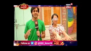 SAMEER NAINA GAME | sameer Naina ka bachpana | SBD 18/08/18