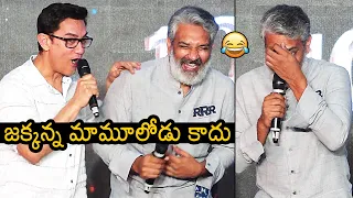 Aamir Khan Making Fun With SS Rajamouli | RRR Movie | NTR | Ram Charan | News Buzz