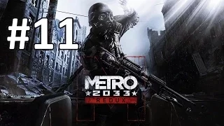 Metro 2033 Redux Прохождение на русском - Часть 11