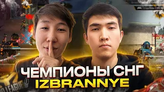 TeamSpeak🇰🇿В соло разношу сквады🔥IZBRANNYE❤️