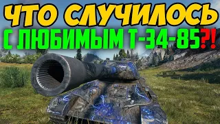 ЭТО РЕАЛЬНО ПРОИЗОШЛО С Т-34-85?! Я не верю....