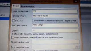 Как скинуть игры PS3 через интернет кабель