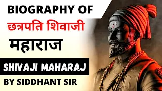 Chhatrapati Shivaji Maharaj Biography In Hindi | वीर मराठा छत्रपति शिवाजी महाराज