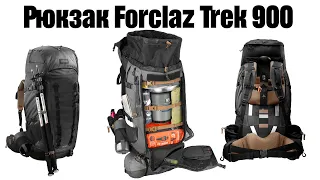 Рюкзак Forclaz Trek 900 (70+10) для трекинга и туризма. Удобный, большой походный рюкзак.