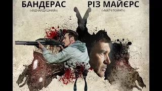 Чорний метелик (2017) українською онлайн