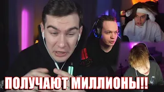 БРАТИШКИН ПРО ВСЕХ!!! КТО, СКОЛЬКО ЗАРАБАТЫВАЕТ