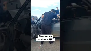 Отец и сын погибли в ДТП в Хасавюртовском районе