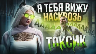 КАК ИГНОРИРОВАТЬ ТОКСИКОВ В ИГРАХ? ПСИХОЛОГ ОТВЕЧАЕТ #2 / MAJESTIC RP | GTA RP