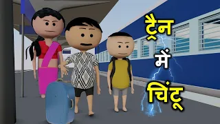 PAAGAL CHINTU | Jokes | Paagal Beta | CS Bisht Vines | Desi Comedy Video | School Classroom Jokes