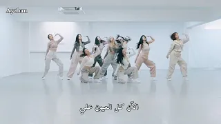 تدريب توايس لاغنية حررني النسخة العربية   [Dance practice] TWICE _ "Set Me Free" Arabic sub |