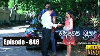 Deweni Inima | Episode 646 30th July 2019