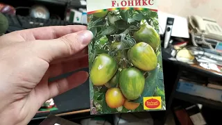 Семена томатов с ВДНХ. 2020. Часть 3.