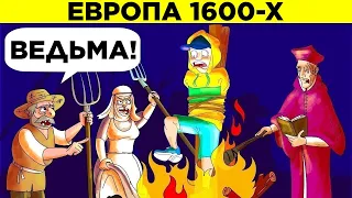 Худшие Места Для Путешествий Во Времени