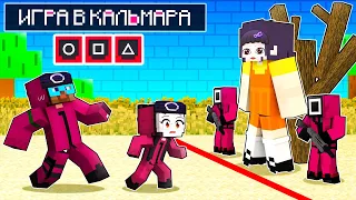 😨 Майнкрафт но Меня ПРИЮТИЛИ СОЛДАТЫ из ИГРЫ в КАЛЬМАРА! [3]