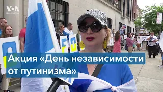 День России – день независимости от путинизма