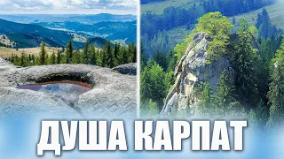 Heart of the Carpathians-Verkhovyna And Mysteries and legends molfar, Written stone, Hutsul region.