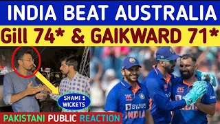 INDIA BEAT AUSTRALIA | SHUBMAN GILL 74 & RUTURAJ GAIKWARD 71* | Pakistani Public Reaction