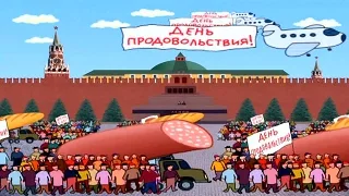В Городке №44 (2003) - День продовольствия