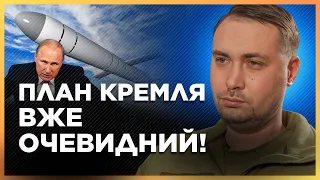 ЕКСТРЕНО! ОСЬ ЩО ГОТУЄ КРЕМЛЬ. БУДАНОВ розповів, НАВІЩО РФ накопичує КАЛІБРИ