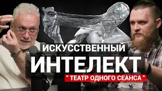 Демчог: Дети и страхи / Очень пошлая история / Театр и Искусственный интеллект (Et2O podcast 9) pt.2