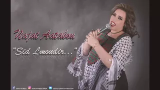 Najat Aatabou - SID LMOUDIR ( Official audio) | نجاة اعتابو - سيد المدير