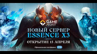 LineAge 2 Essence GameCoast x3 Giran СТАРТ 2 день
