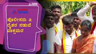 Talk War In B/w Police & Farmers At Tumkur | Farmers Protest