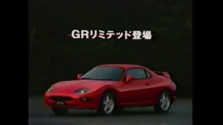 三菱自動車 CM集 1990年～1995年