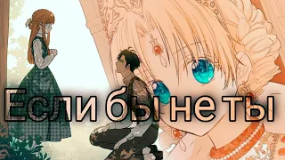 ||mmv/amv|| Тот, кого ты нежно любил, сейчас от тебя отрекается ||Athanasia/Anastasius||