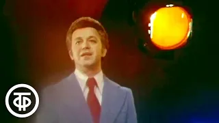 Иосиф Кобзон "На седьмом этаже". Песни Павла Аедоницкого (1978)