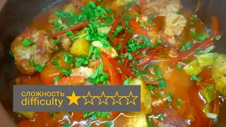 Овощное рагу со свининой и ароматными специями. Овощное рагу рецепт. vegetable stew with pork.