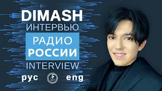 (ENG SUB) DIMASH. New interview