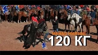 120кг Манас Ниязов