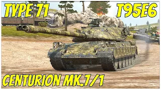 Type 71, T95E6 & Centurion MK 7/1 ● WoT Blitz