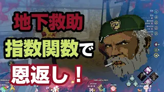 狡猾地下カニバルから救助したら激アツ恩返しされた！指数関数【DbD】