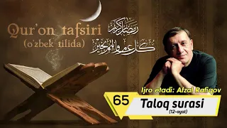 #Ramazon_tuhfasi | Qur'on tafsiri - Taloq surasi (Afzal Rafiqov ijro etadi)
