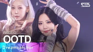 Dreamcatcher(드림캐쳐) - OOTD @인기가요 inkigayo 20231126