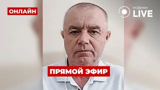 🔥СВИТАН: ВСУ ударили по аэродрому в КРЫМУ. Дроны угрожают ЗАЭС. Что ждать от Саммита мира?